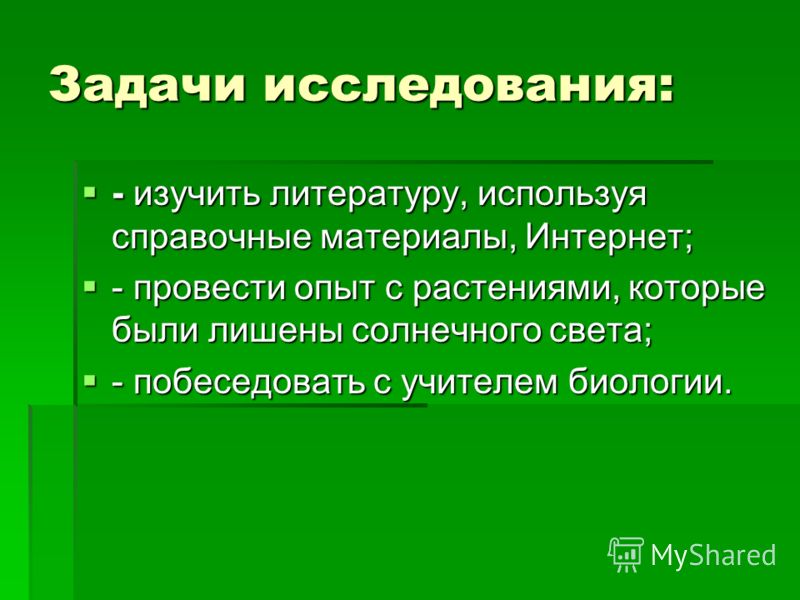 Использование справочных материалов