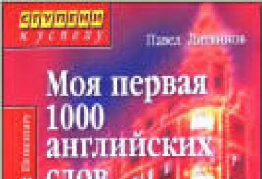 Book: “Modern Russian language