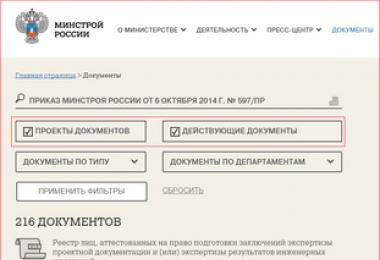 Ministerio de Construcción, Vivienda y Servicios Comunales de la Federación de Rusia (Ministerio de Rusia)